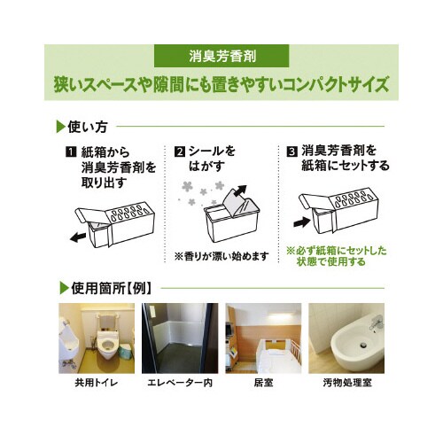 パワフル消臭ストロング 消臭芳香剤200ml×6