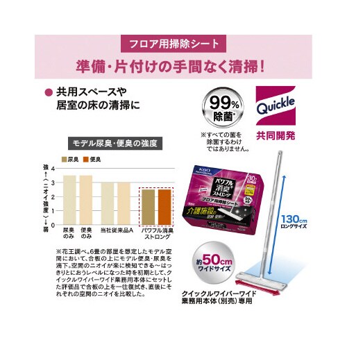 パワフル消臭ストロングフロア掃除シート30枚×4