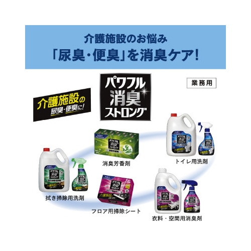 パワフル消臭ストロング衣料空間消臭剤370ml×3