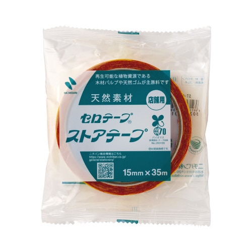 ストアテープ 花束(黄)