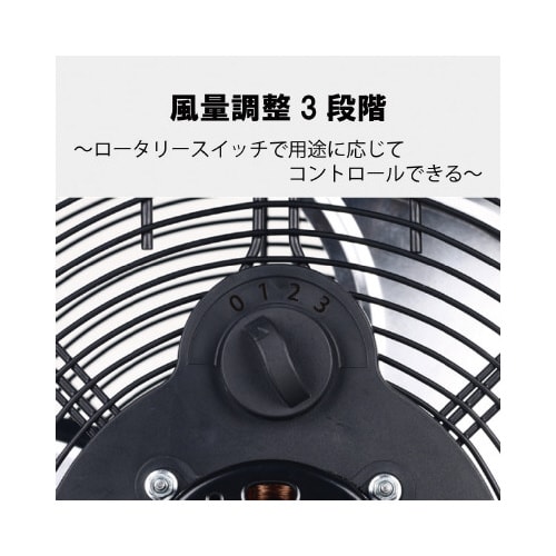 30cm風洞扇