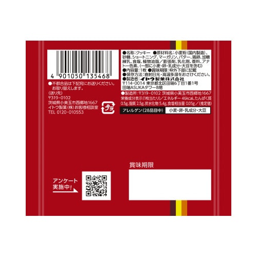 バタークッキー 1枚×25袋