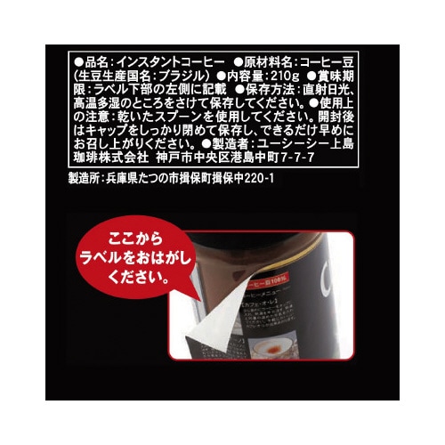 クラスワン 瓶 210g