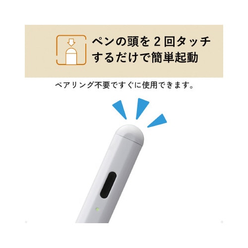 汎用アクティブタッチペン 急速充電 白