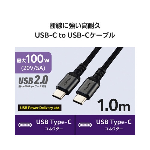 タイプCケーブル 1m ナイロンメッシュ 黒