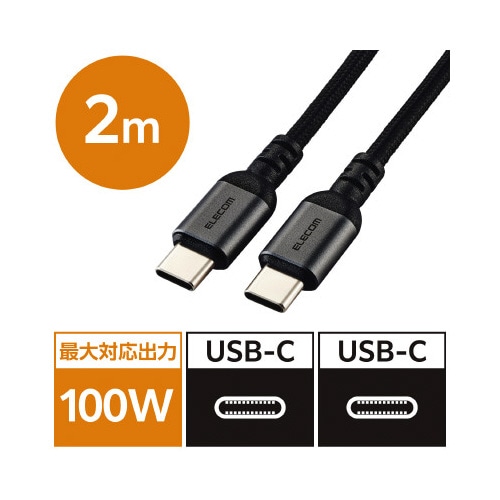 タイプCケーブル 2m ナイロンメッシュ 黒