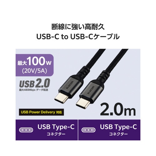 タイプCケーブル 2m ナイロンメッシュ 黒