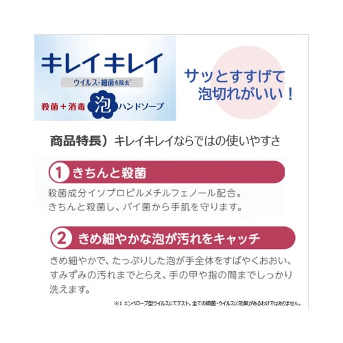 キレイキレイ薬用泡ハンドソープ 業務用 2L×3