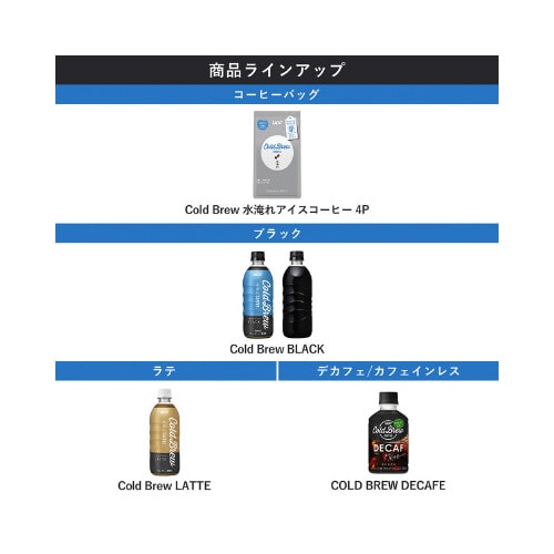ColdBrewBLACK500ml 24本