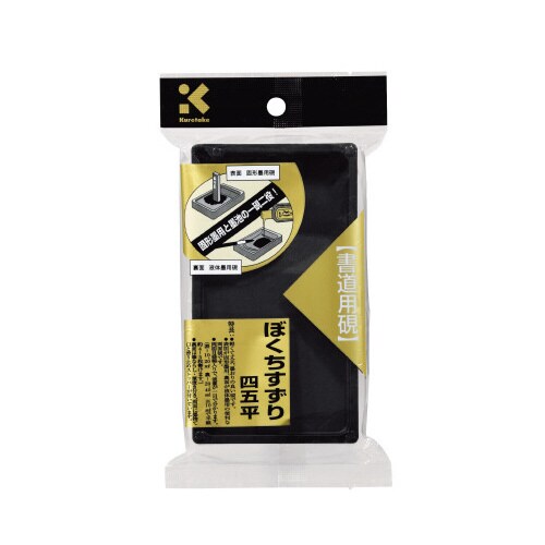 ぼくちすずり 4.5平