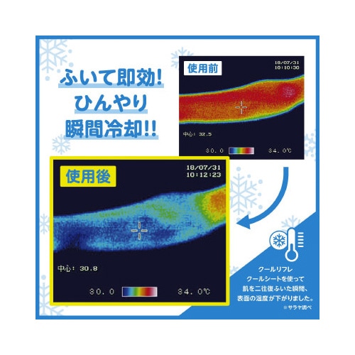 クールリフレ クールシート 70枚 詰替