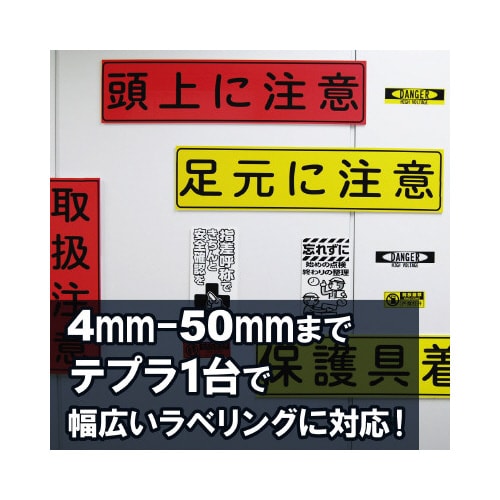 テプラ PRO テープ用収納ケース