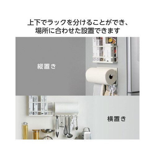 冷蔵庫サイドラック