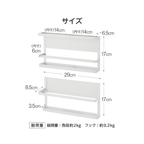 冷蔵庫サイドラック