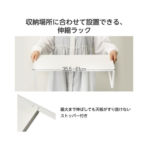 置き型伸縮ラック