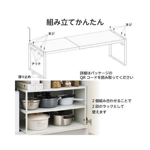 置き型伸縮ラック