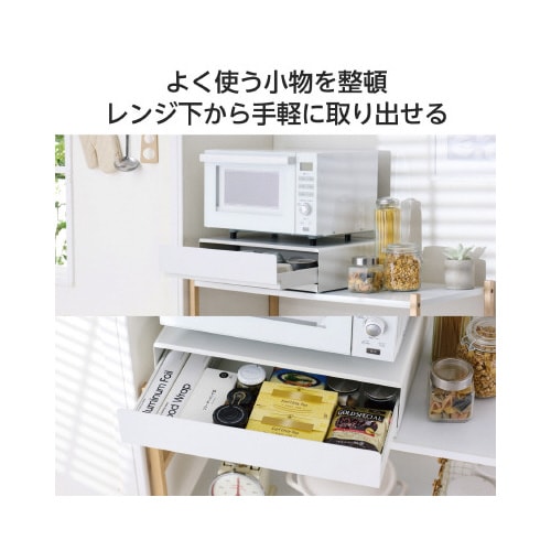 家電下引き出し