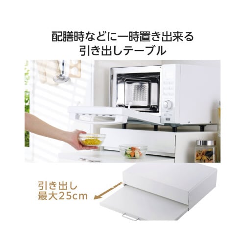 家電下引き出し