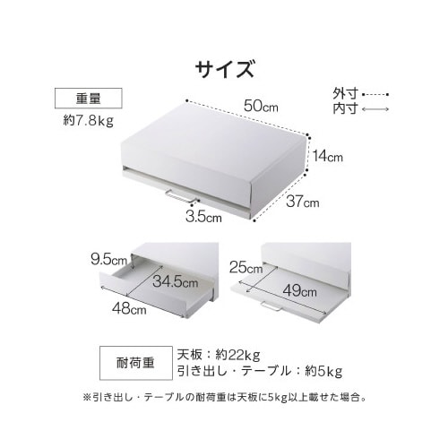 家電下引き出し