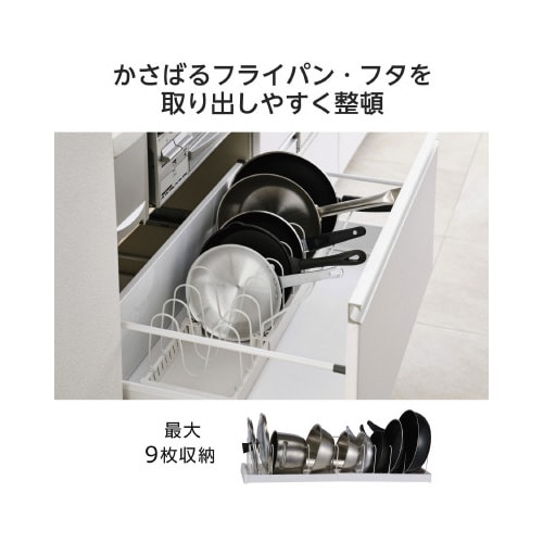 伸縮ラック(フライパン/鍋蓋)