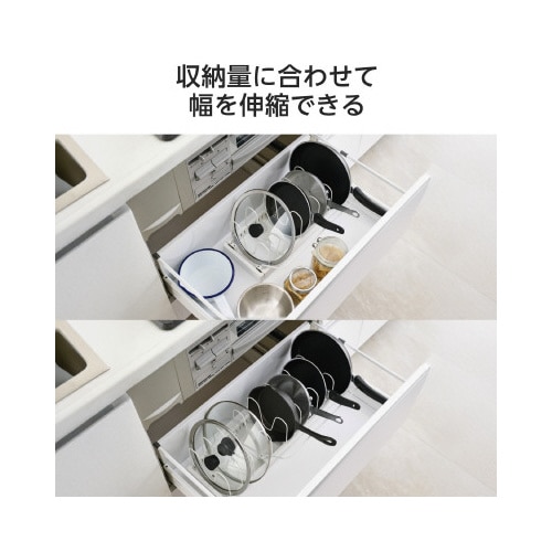 伸縮ラック(フライパン/鍋蓋)