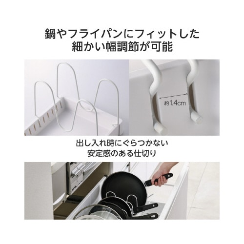 伸縮ラック(フライパン/鍋蓋)