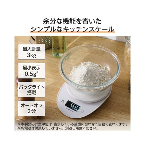 大判キッチンスケール