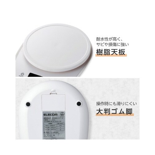 大判キッチンスケール