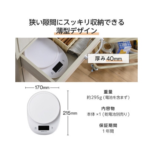 大判キッチンスケール