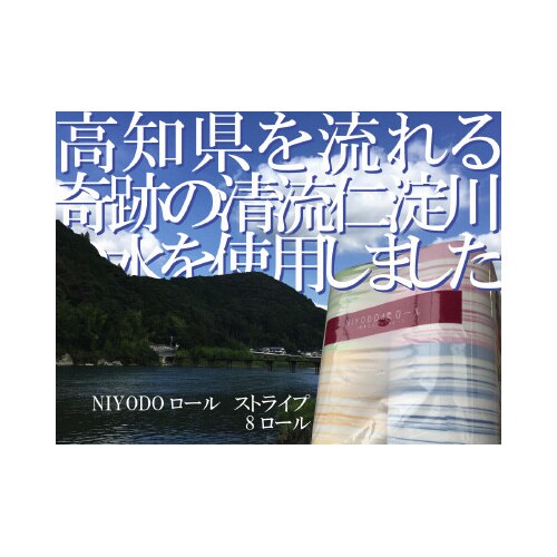 NIYODO4色ストライプ8ロール入x4個