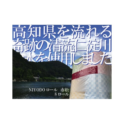 NIYODO4色市松8ロール入x4個