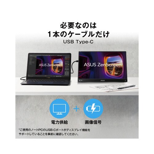 15.6型 IPSパネル搭載モバイル液晶モニター
