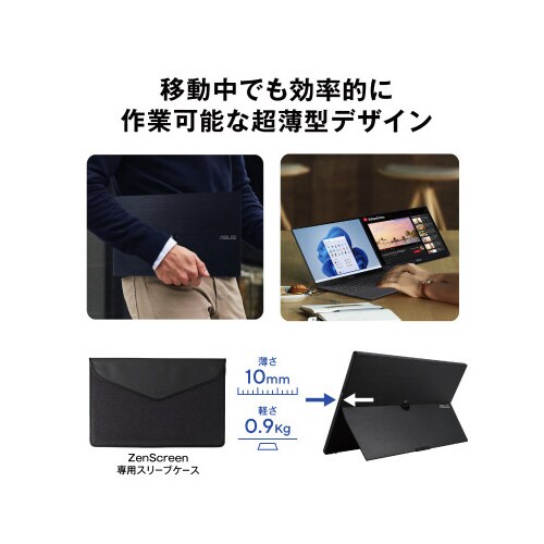 15.6型 IPSパネル搭載モバイル液晶モニター