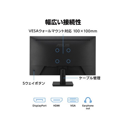 【5年保証モデル】23.8型フルHD 液晶モニター
