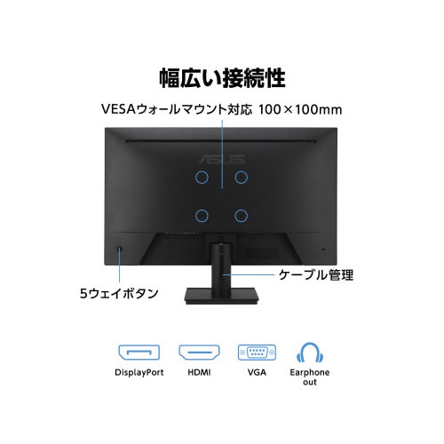 【5年保証モデル】27型フルHD液晶モニター