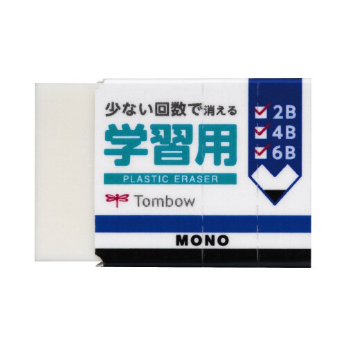 消しゴム モノ学習用X20