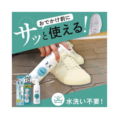 激落ちくん スニーカー泡シャンプー150mL×5