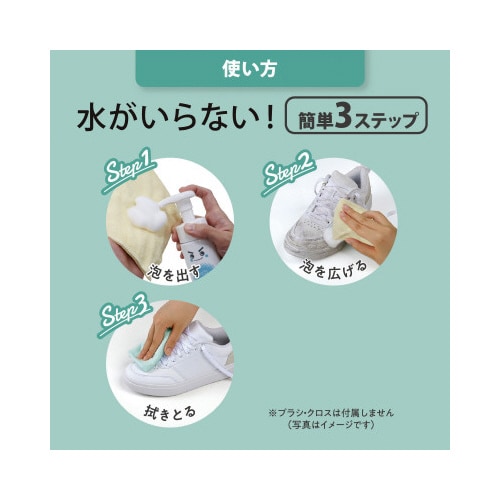 激落ちくん スニーカー泡シャンプー150mL×5