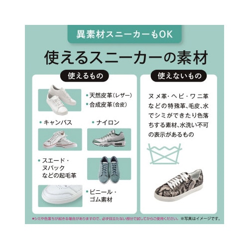 激落ちくん スニーカー泡シャンプー150mL×5