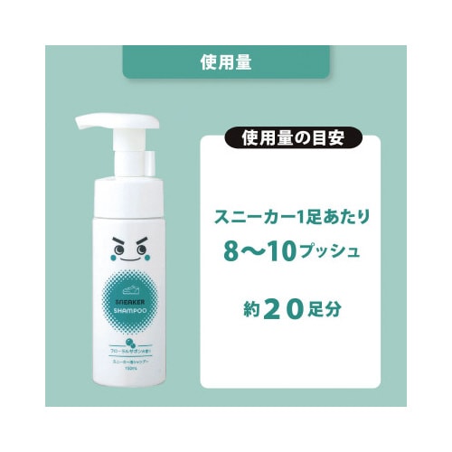 激落ちくん スニーカー泡シャンプー150mL×5