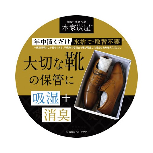 調湿・消臭木炭 本家炭屋スリムM 2個入×3