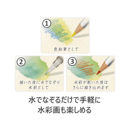 カラト アクェレル125 水彩色鉛筆 24色