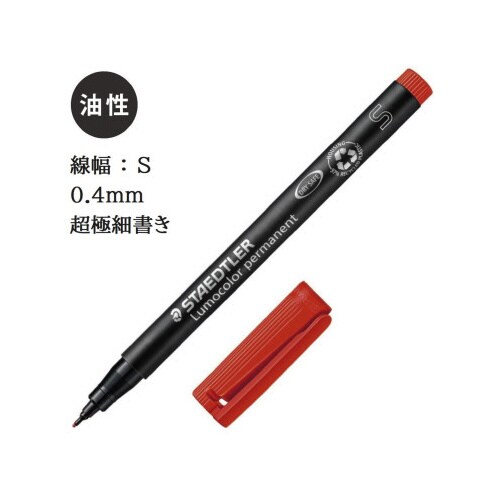 油性ペンルモカラー超極細書きS4色セット×2