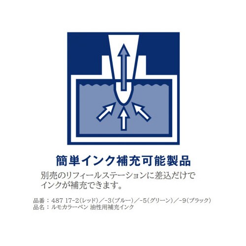 油性ペン ルモカラー 細書き 4色 ×2