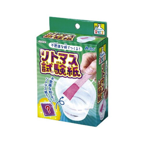 不思議な粉でつくる リトマス試験紙キット