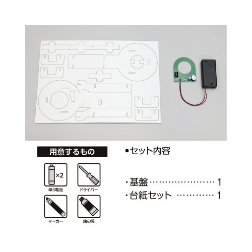 金属探知機工作キット