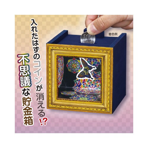 コインが消える!?不思議な木工貯金箱
