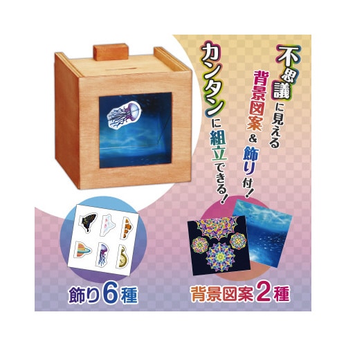 コインが消える!?不思議な木工貯金箱