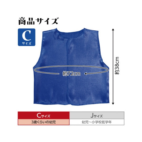 ソフトサテンベスト C 青