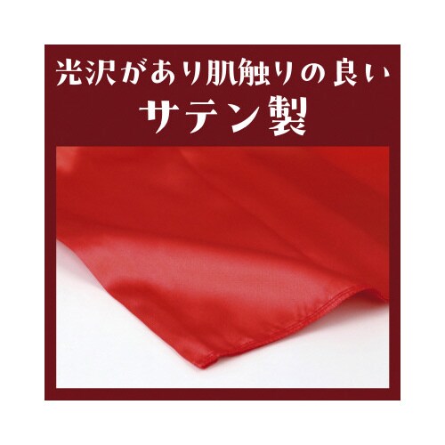 ソフトサテンベスト C 赤